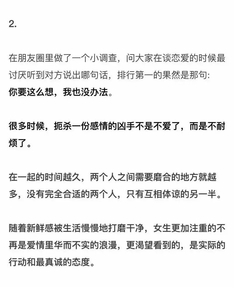 说到底，让着一个你爱的人有多难呢