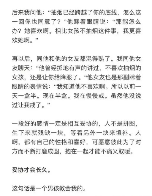 没有合适不合适 只有互相迁就