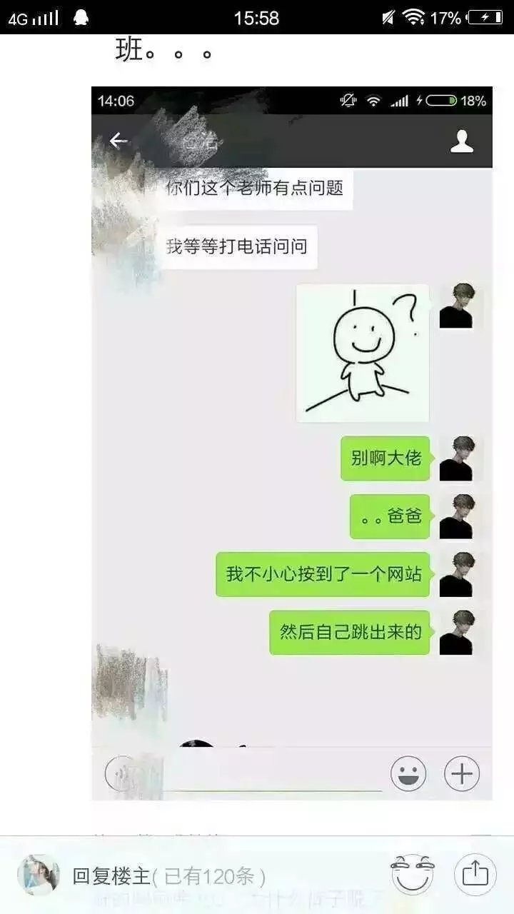 看a的时候爸爸进来了，哈哈哈哈心疼楼主