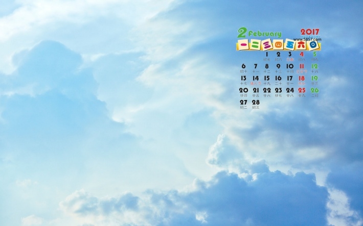 2017年2月风景高清日历壁纸