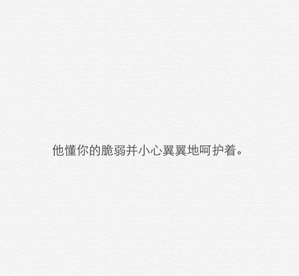 沐阳：一个真正爱你的男生的温柔