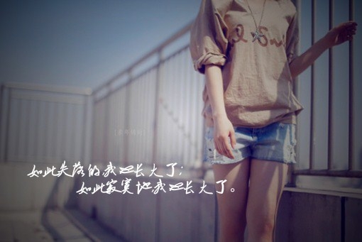 没有旋律配得上你的音符。