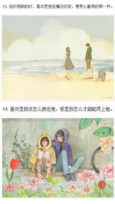 喜欢是向你伸出手，爱你紧紧握住你的手