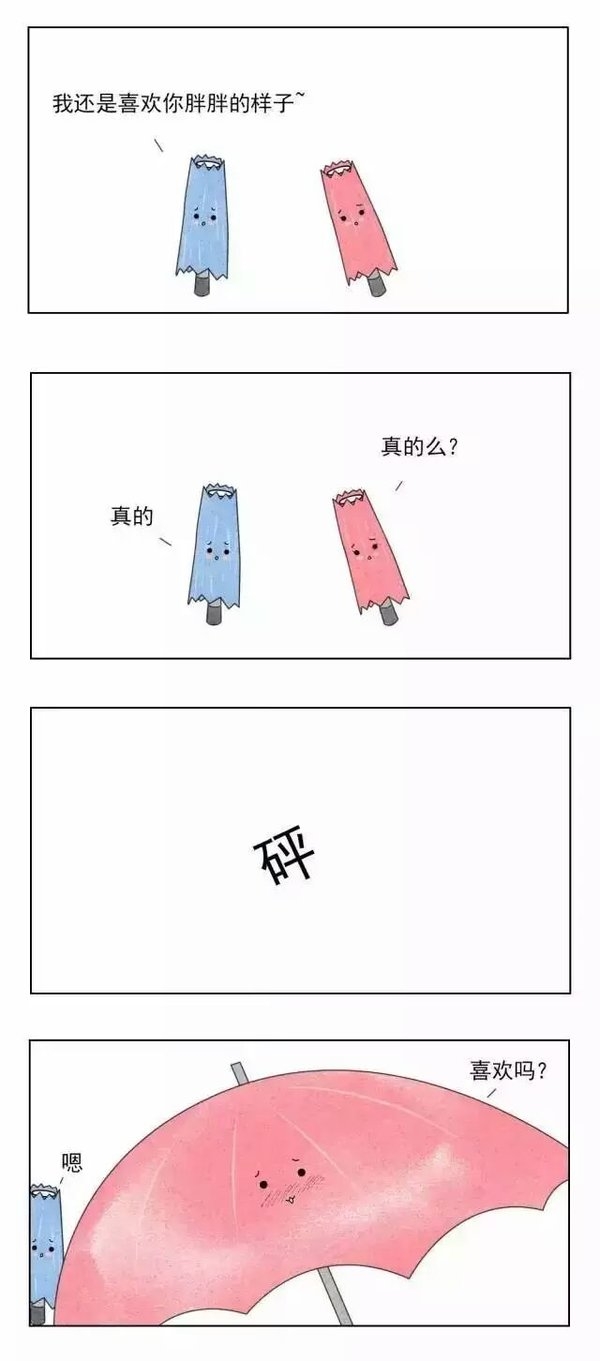 我能去见你吗 我好久没笑了
