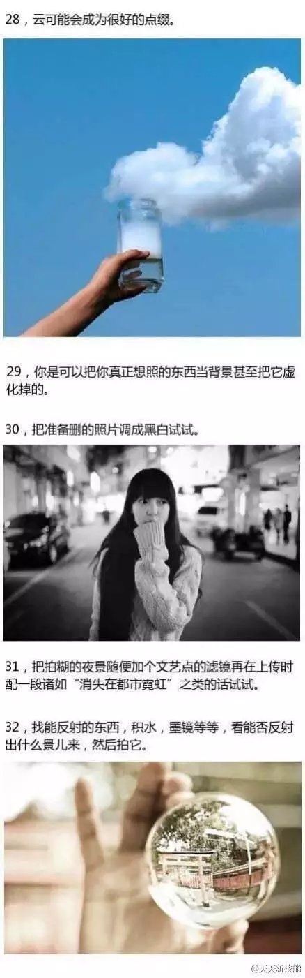 教你如何拍照好看