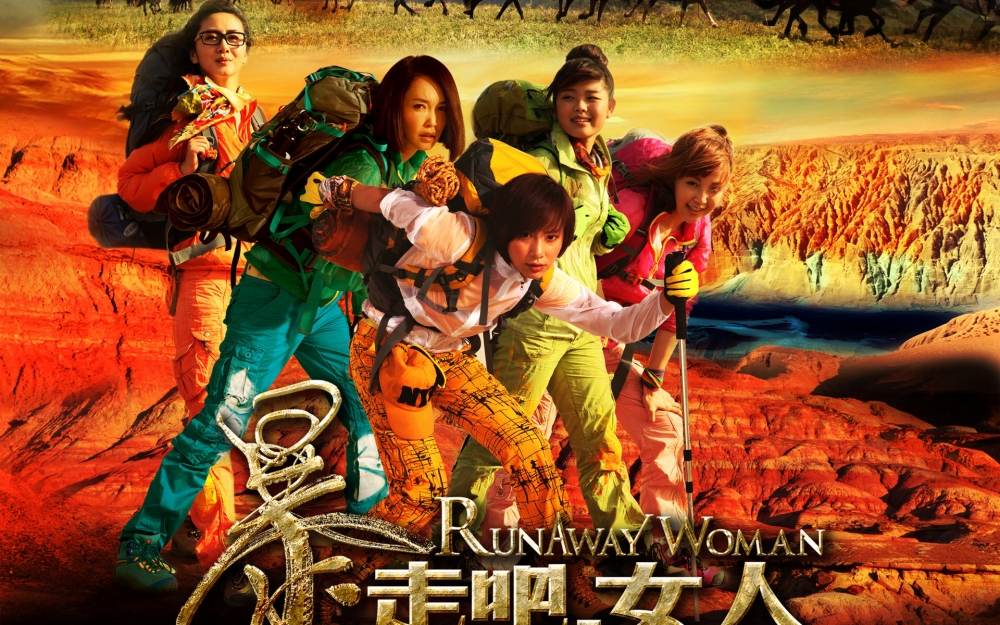 暴走吧，女人都市女性影视桌面壁纸