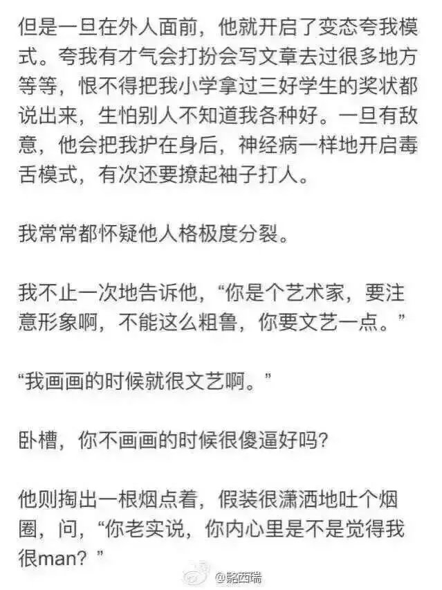 管他妈什么绅士风度 先护短再说的男人