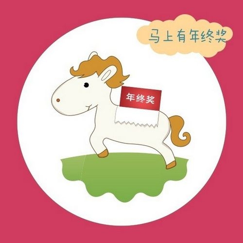 马上有房有钱有车有对象