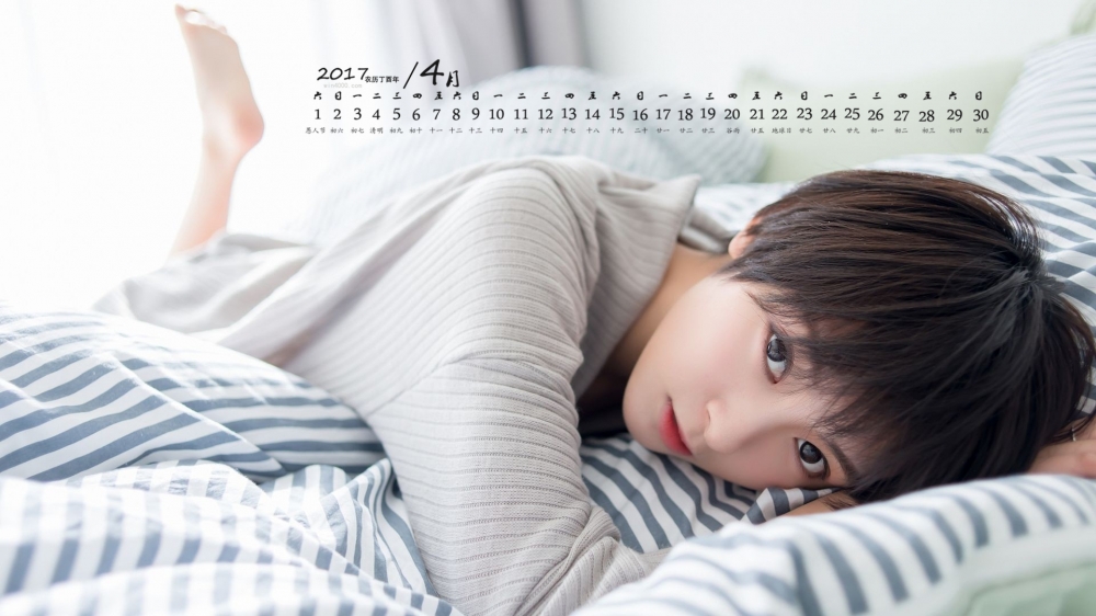 2017年4月知性短发性感美女居家写真日历壁纸