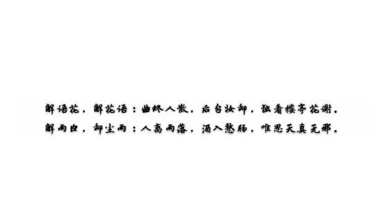花落相思尽 〆