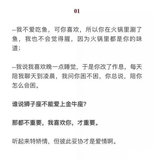 没有合适不合适 只有互相迁就