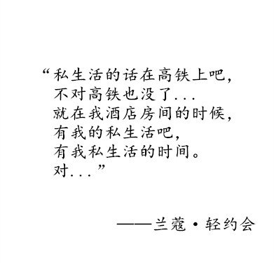 鹿晗说：就只能想啊？