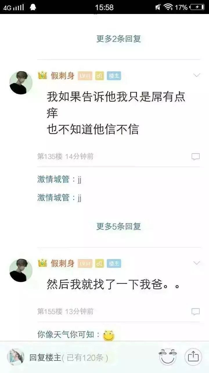 看a的时候爸爸进来了，哈哈哈哈心疼楼主