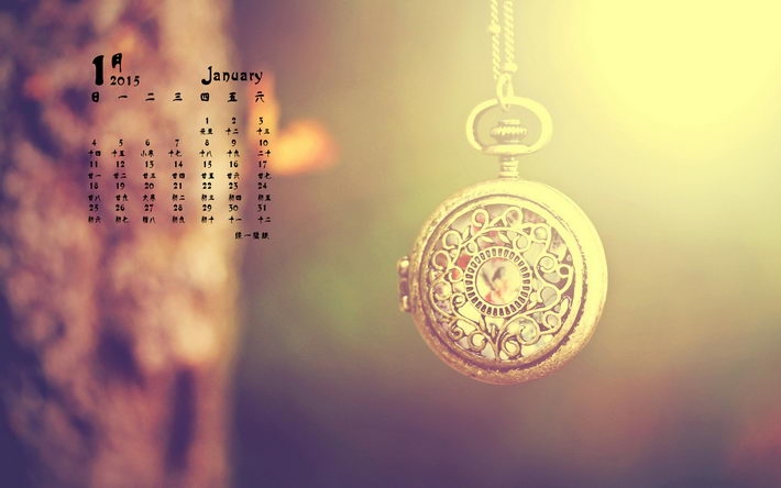 2015年1月日历壁纸大全