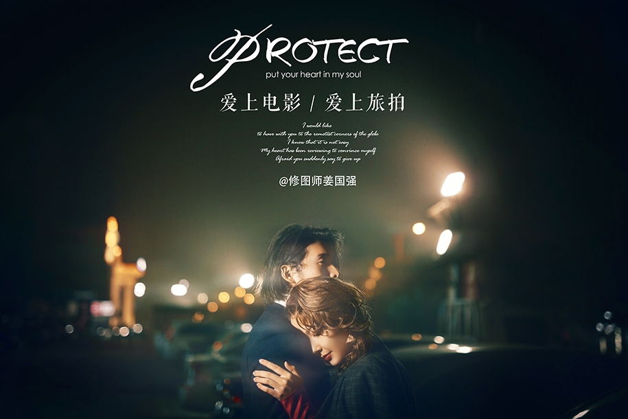 夜色旅拍 婚纱照