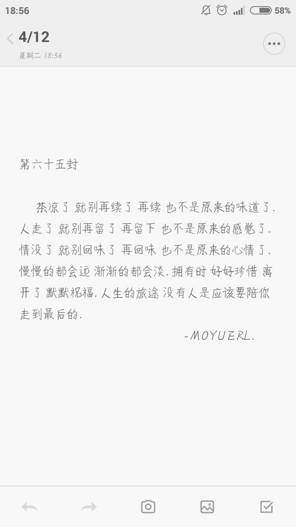 给你的那99封情书