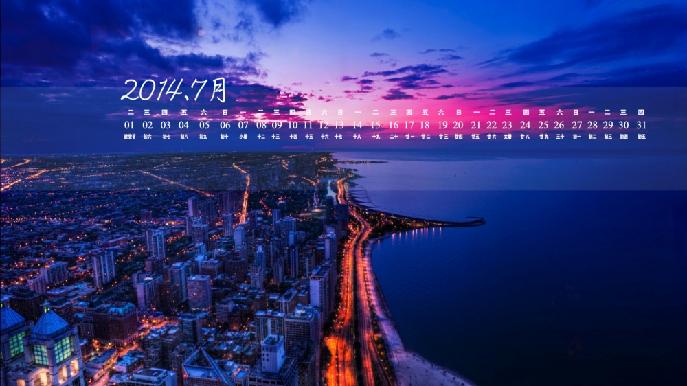 2014年七月日历可爱小熊高清电脑桌面壁纸