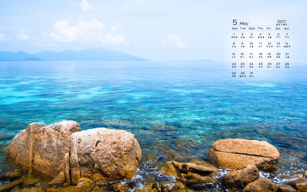2017年5月蓝色大海风景日历壁纸