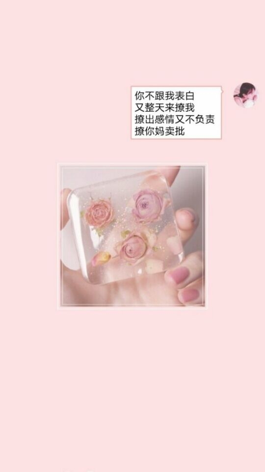 原来是少女心吖