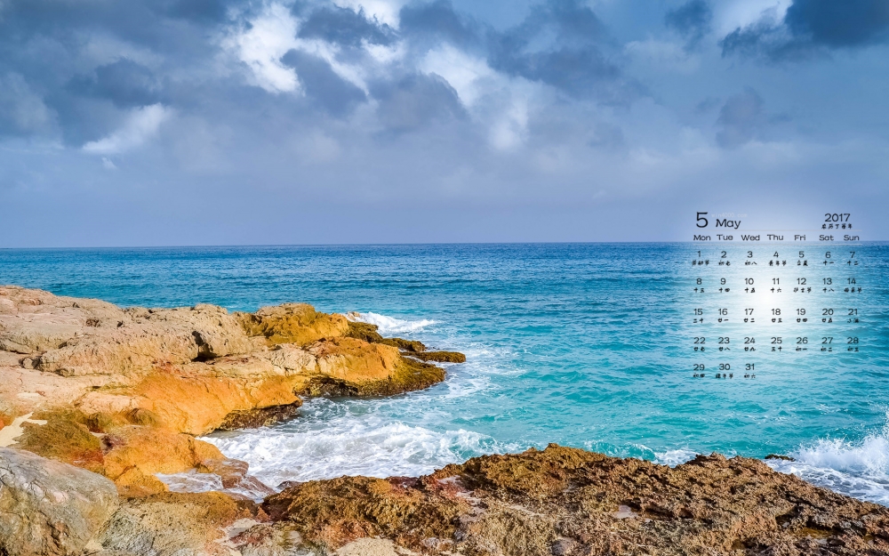 2017年5月蓝色大海风景日历壁纸