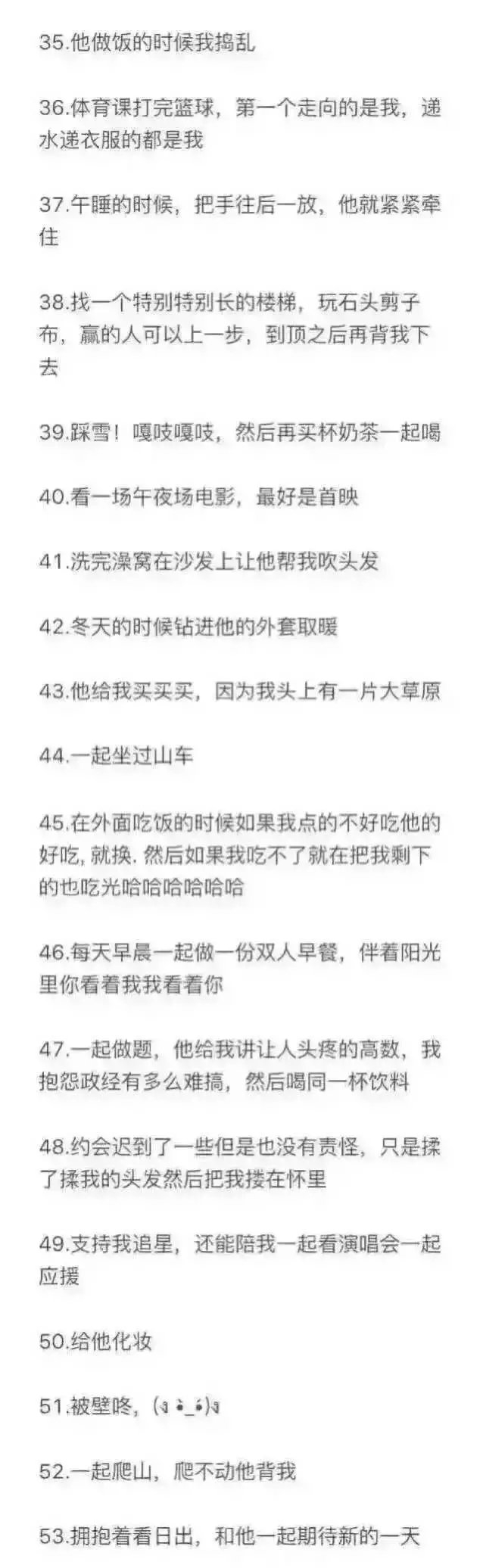 找一个爱你的人做这99件事 .