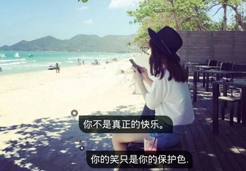 伤感女生文字图片