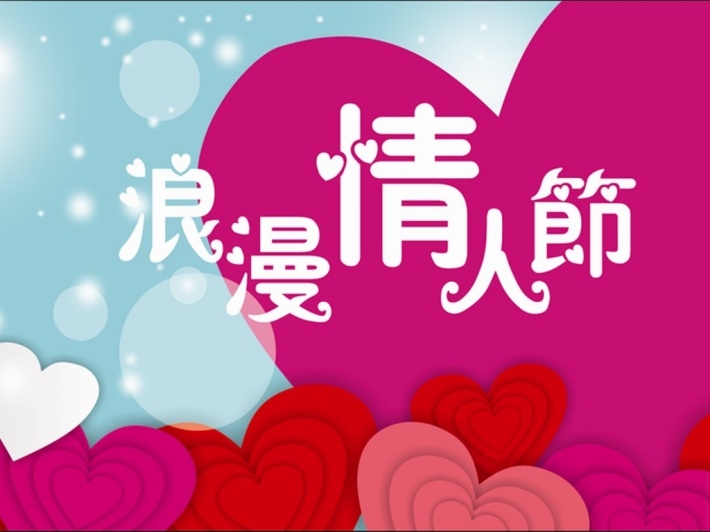 2016年情人节浪漫花卉壁纸
