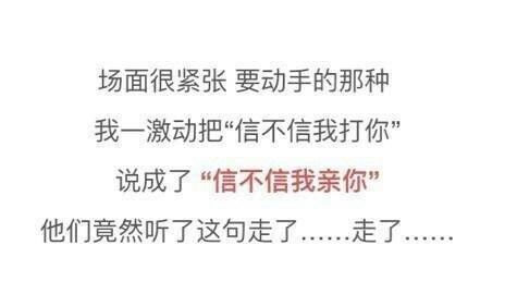 吵架时候忽然口误……