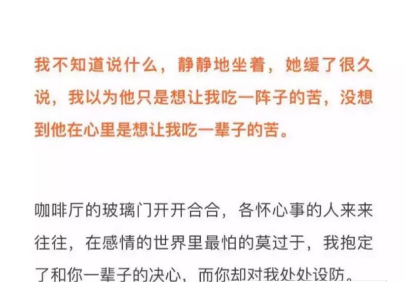 我都决定和你一辈子了 你却对我处处提防