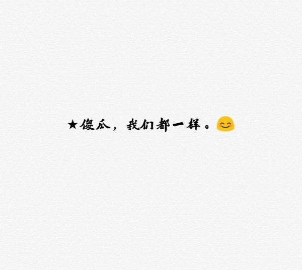 我在怀念，你不在怀念的。