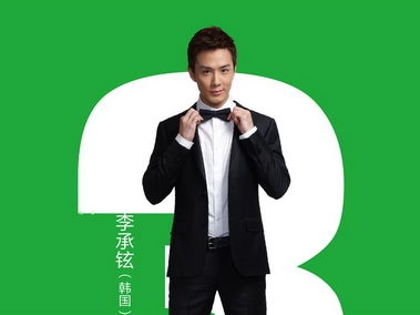 戚薇李承铉高清桌面壁纸