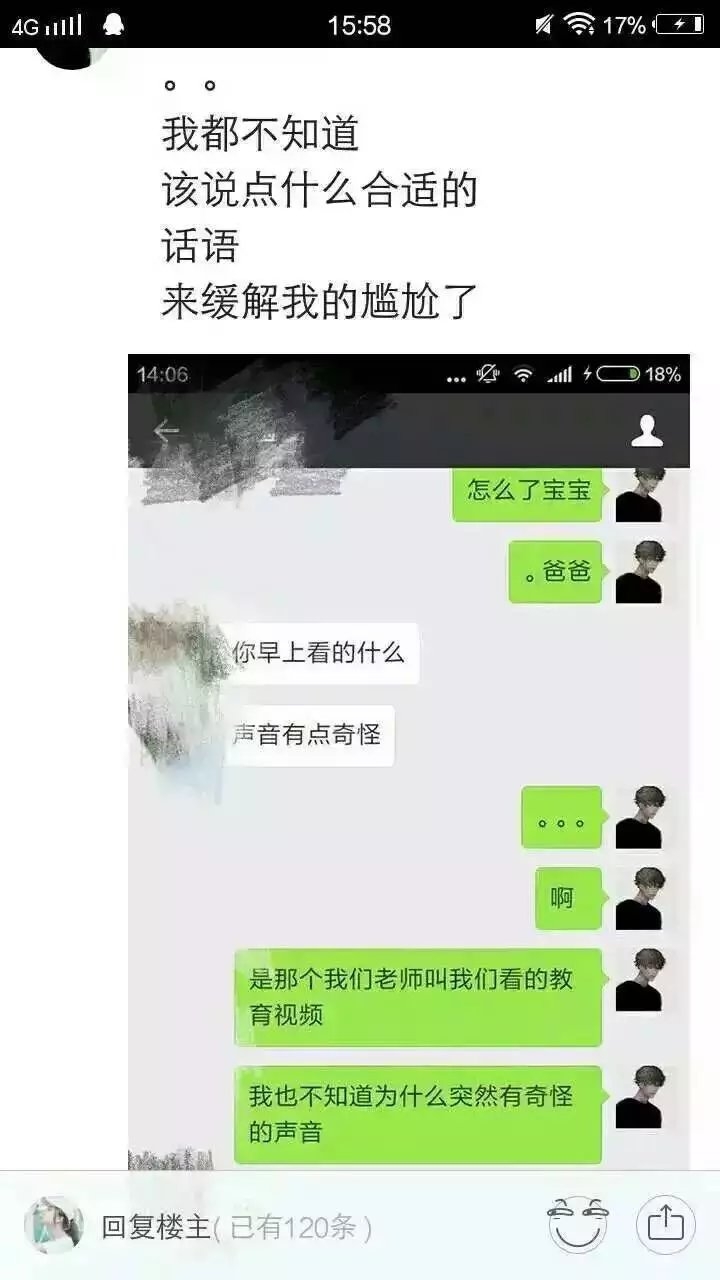 看a的时候爸爸进来了，哈哈哈哈心疼楼主