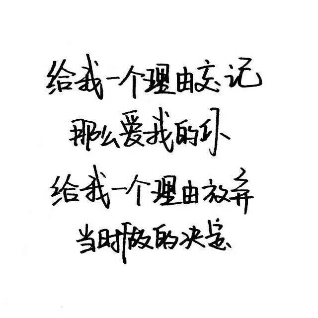 做我一辈子的英雄好不好.