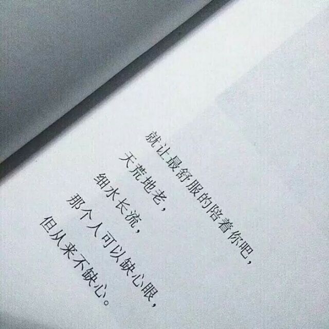 九儿：我时常被雨淋透
我还未遇到喜欢的伞

‍ ​​ ​​​
