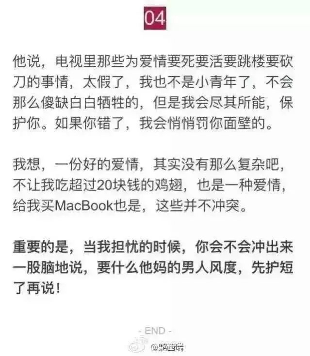 管他妈什么绅士风度 先护短再说的男人