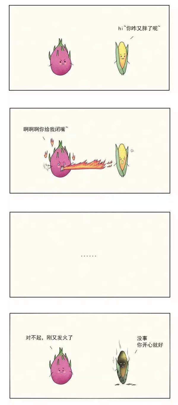 我能去见你吗 我好久没笑了
