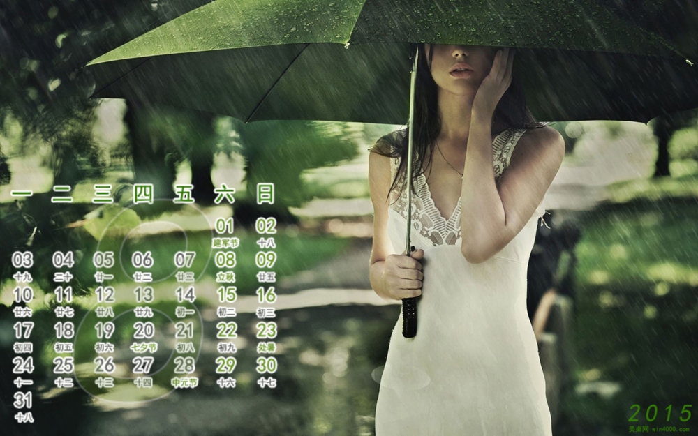 2015年8月日历精选下雨的美女桌面背景图片下载