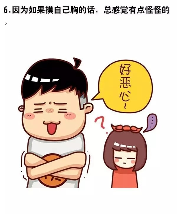 为什么男生接吻的时候喜欢摸女生胸