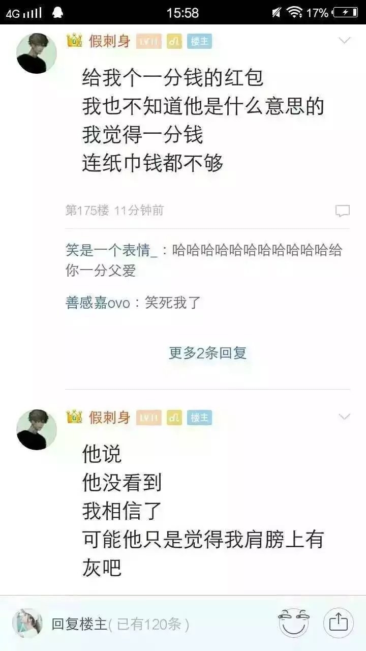 看a的时候爸爸进来了，哈哈哈哈心疼楼主