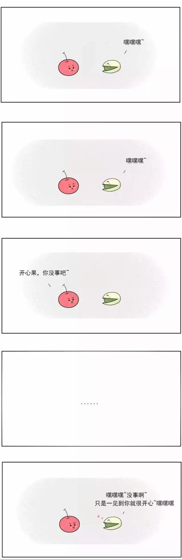 我能去见你吗 我好久没笑了