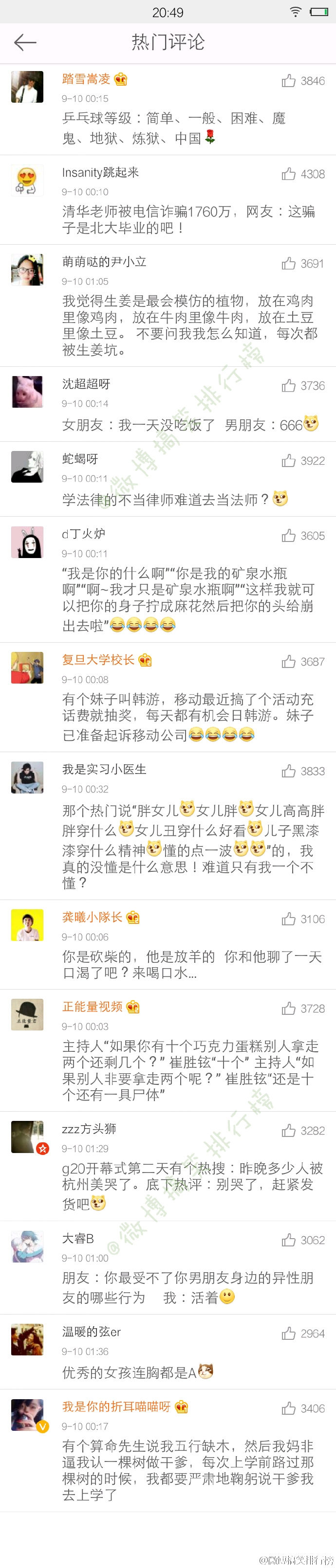 莫名戳中笑点的梗