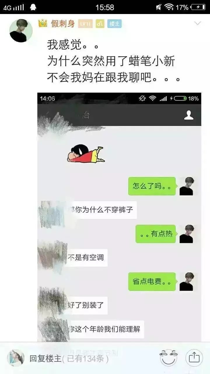 看a的时候爸爸进来了，哈哈哈哈心疼楼主