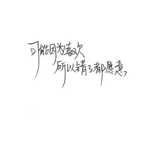 我就是酷，你不服？