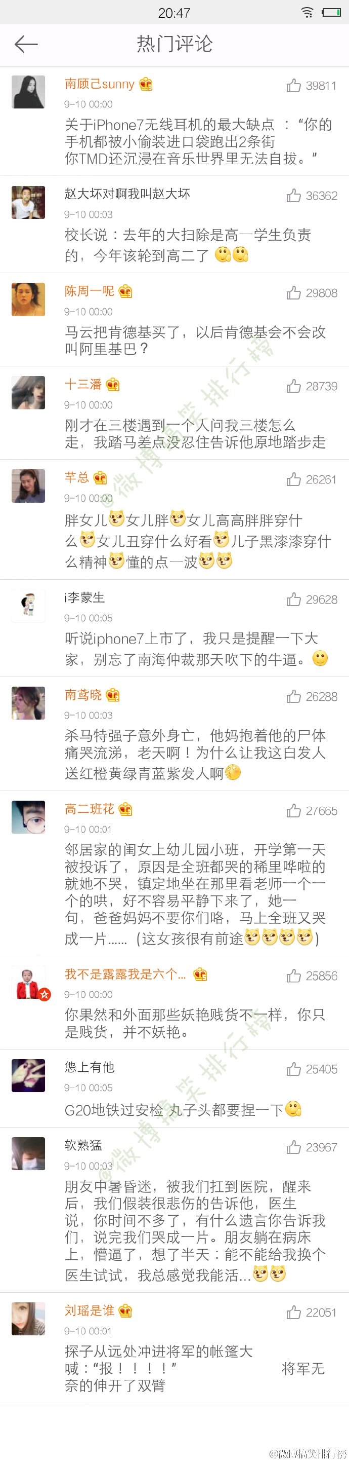 莫名戳中笑点的梗