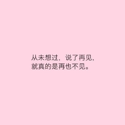 他把感冒传染给了我，自己却好了