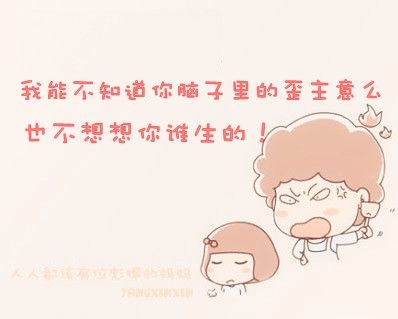 人人都有个彪悍的妈妈