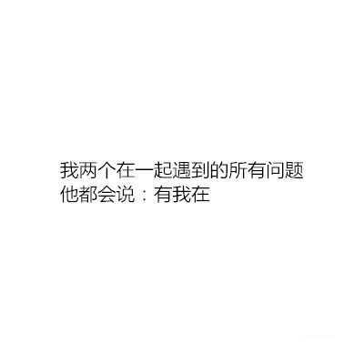 被男朋友当女儿宠是怎样的一种体验？