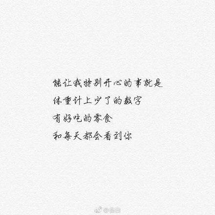 白纸黑字文字短句图片爱情经典最新版 我爱你只是不喜欢你了