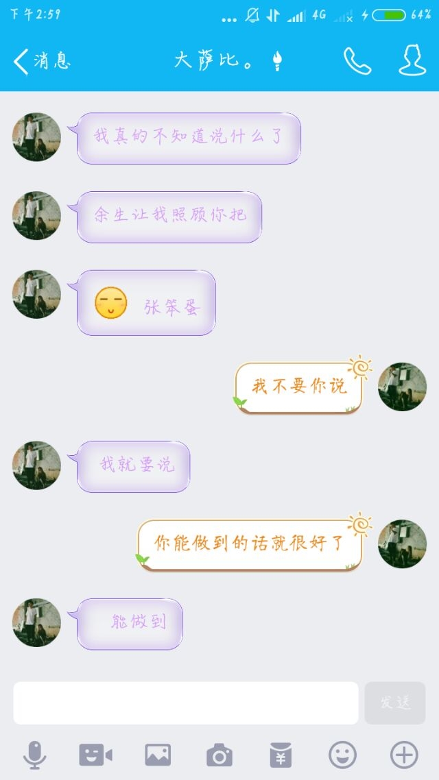 爱是付出不求回报。