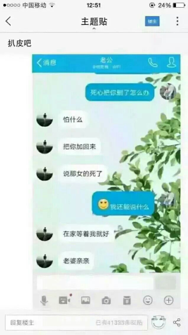 看了这么多网恋我就服这一个e139